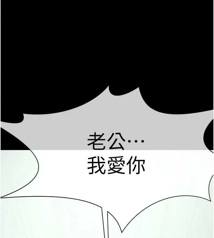 屍變家園:以身相許第55話-三人的往事