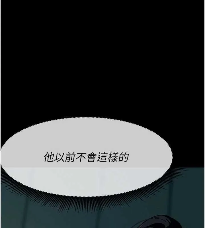 屍變家園:以身相許第55話-三人的往事