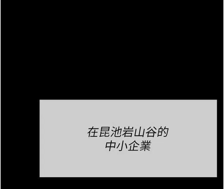 屍變家園:以身相許第55話-三人的往事