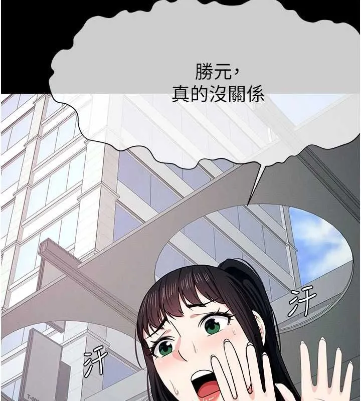 屍變家園:以身相許第55話-三人的往事