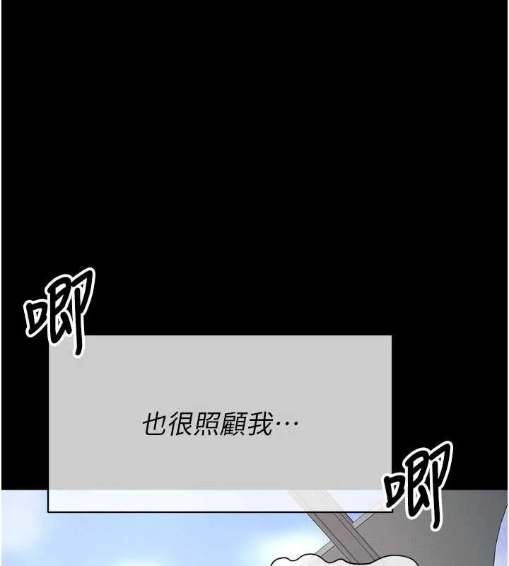 屍變家園:以身相許第55話-三人的往事