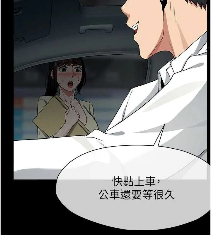 屍變家園:以身相許第55話-三人的往事