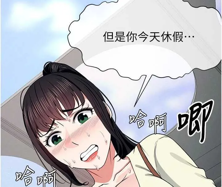 屍變家園:以身相許第55話-三人的往事