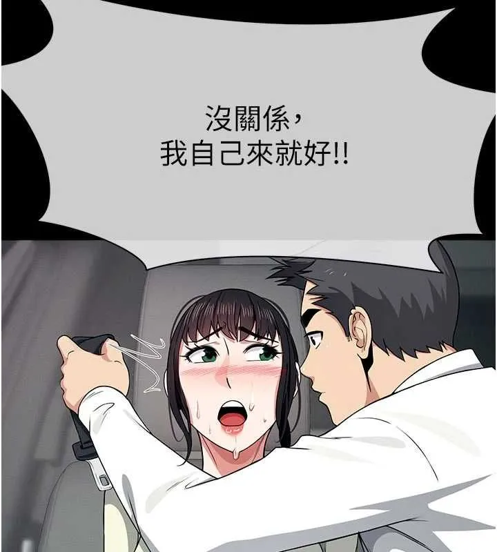 屍變家園:以身相許第55話-三人的往事