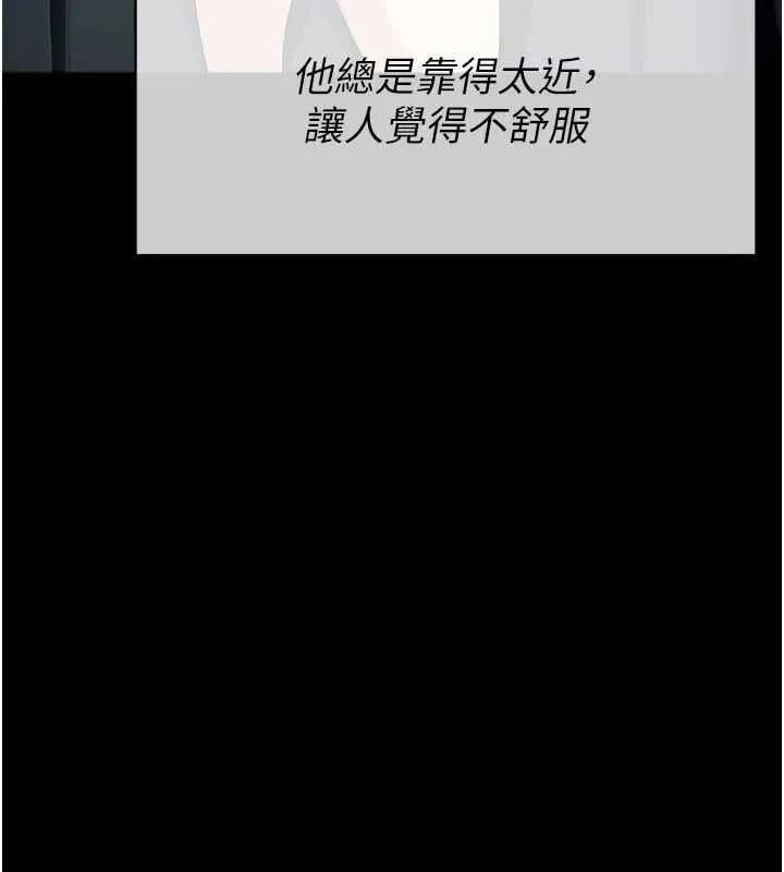 屍變家園:以身相許第55話-三人的往事