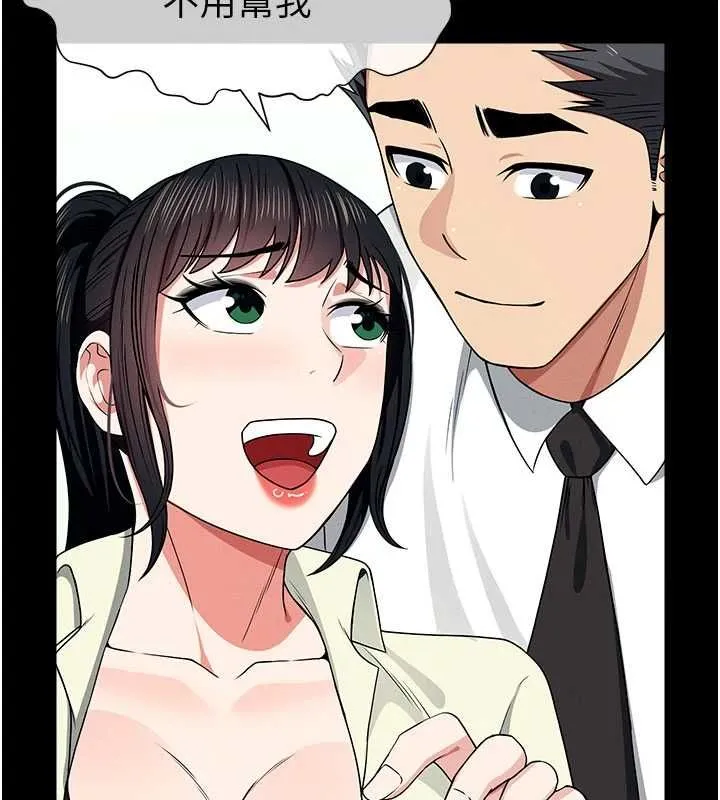 屍變家園:以身相許第55話-三人的往事