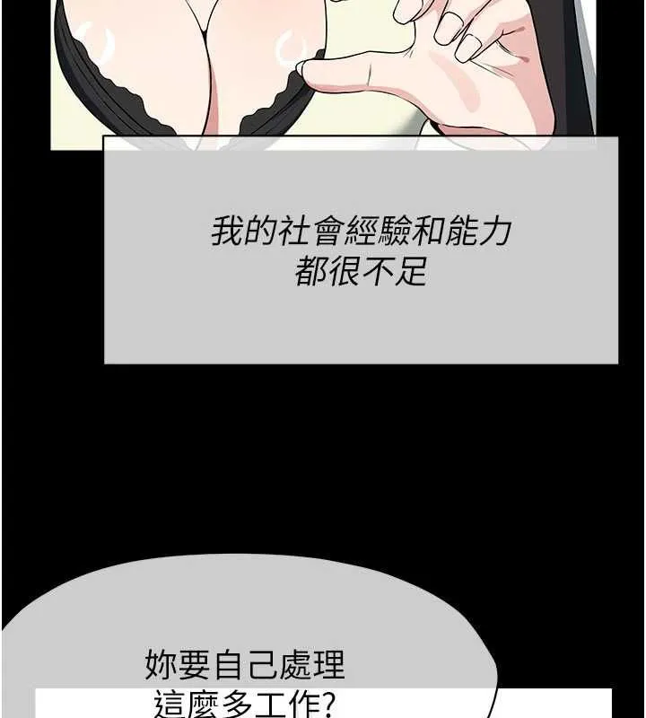 屍變家園:以身相許第55話-三人的往事