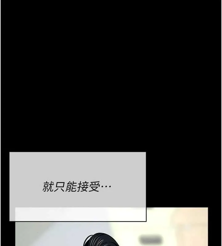 屍變家園:以身相許第55話-三人的往事
