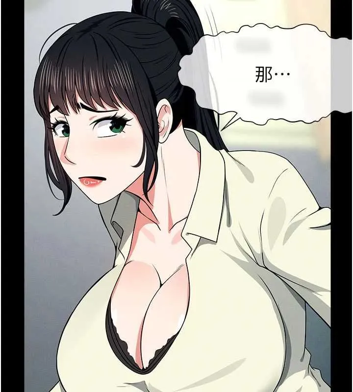 屍變家園:以身相許第55話-三人的往事