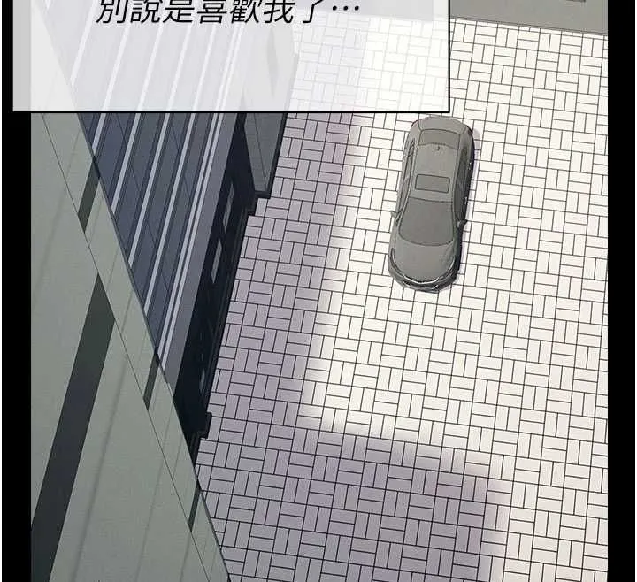 屍變家園:以身相許第55話-三人的往事