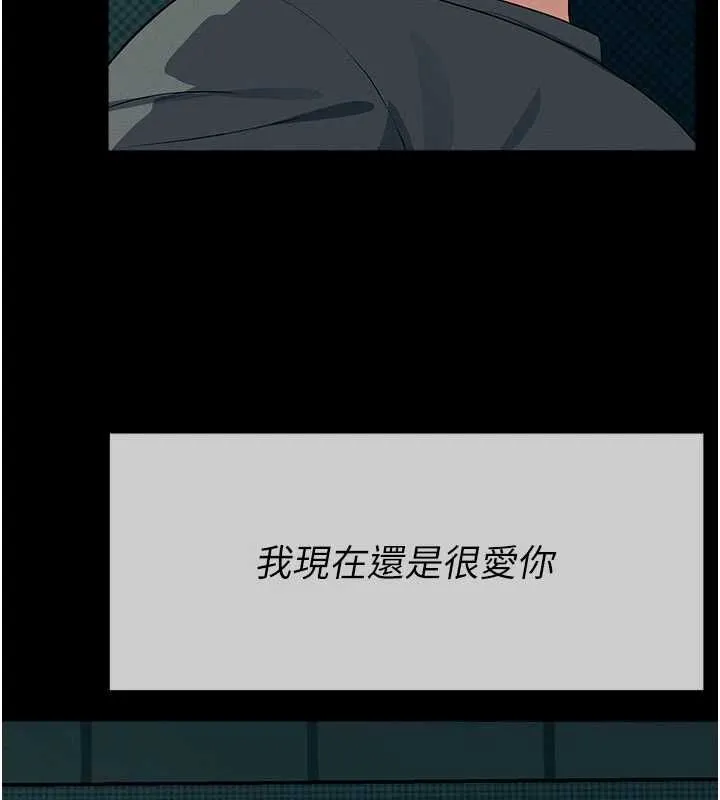 屍變家園:以身相許第55話-三人的往事
