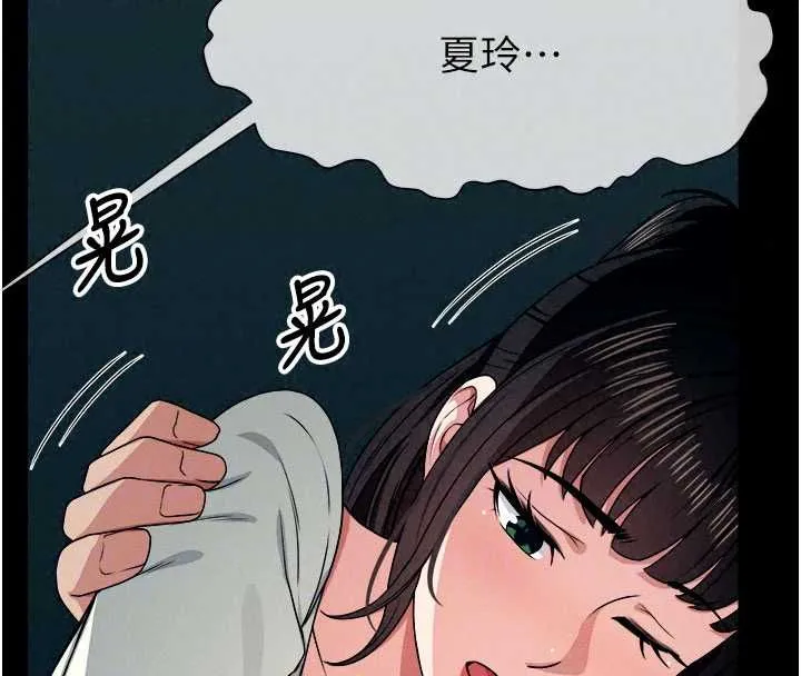 屍變家園:以身相許第55話-三人的往事