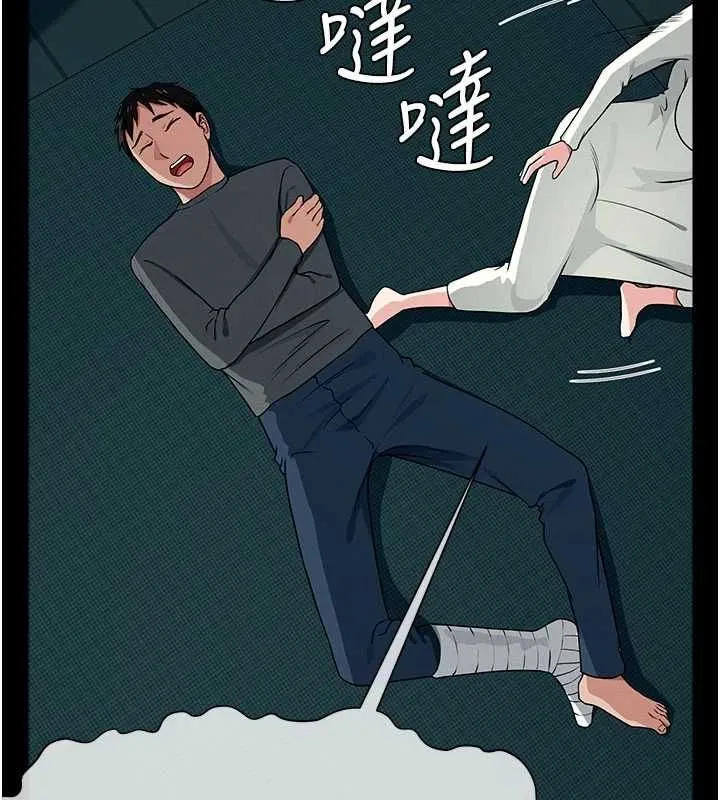 屍變家園:以身相許第55話-三人的往事