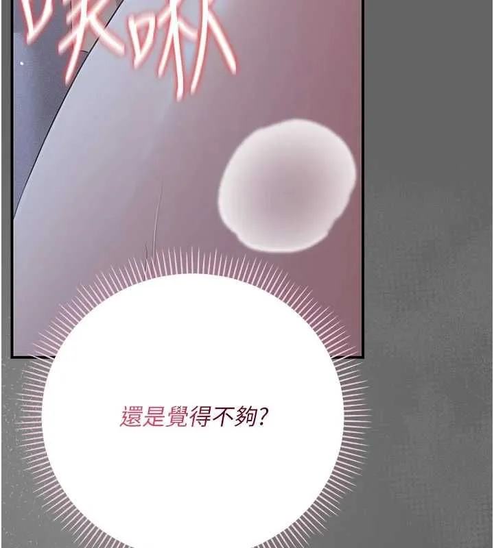 偽純愛變態第12話-同床異夢的夫妻