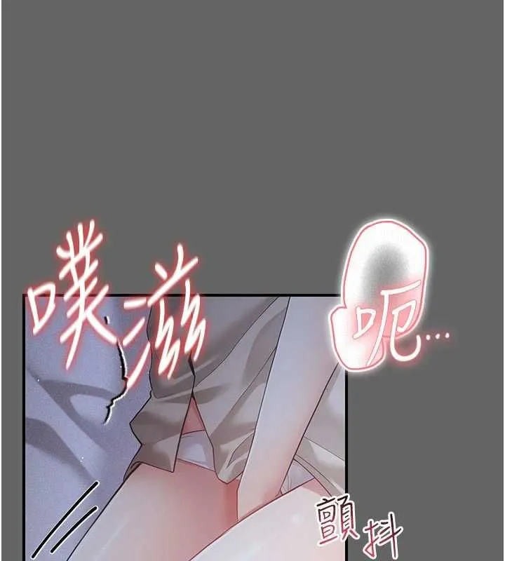 偽純愛變態第12話-同床異夢的夫妻
