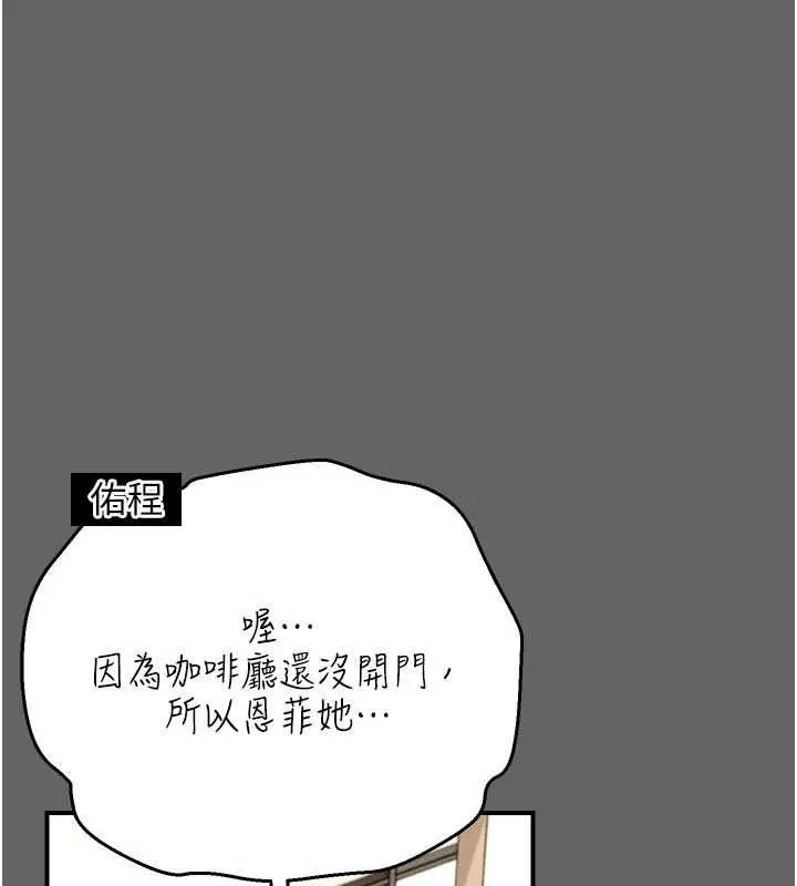 偽純愛變態第12話-同床異夢的夫妻