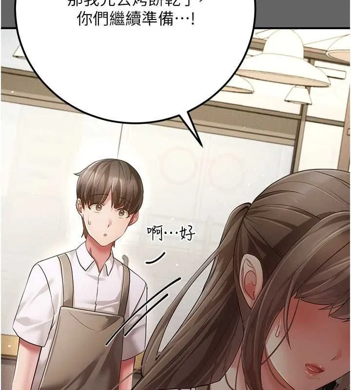 偽純愛變態第12話-同床異夢的夫妻