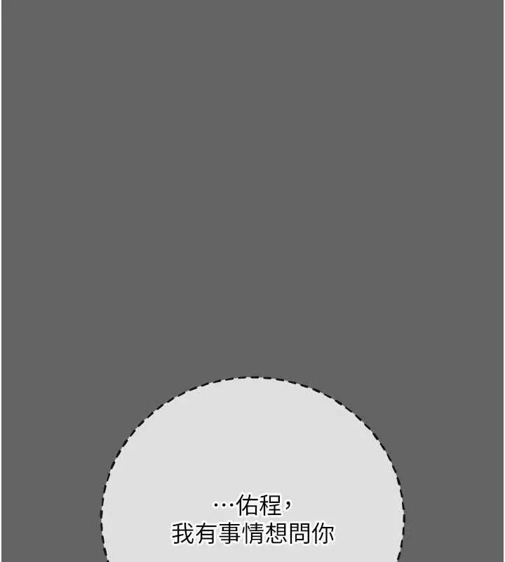 偽純愛變態第12話-同床異夢的夫妻