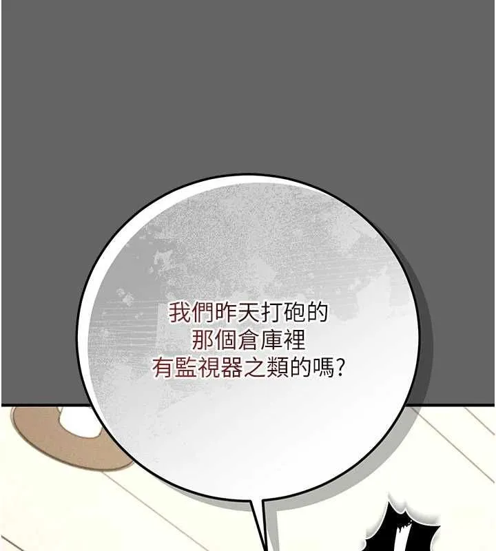 偽純愛變態第12話-同床異夢的夫妻