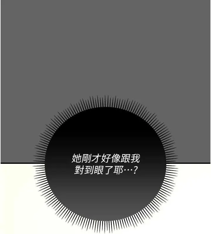 偽純愛變態第12話-同床異夢的夫妻