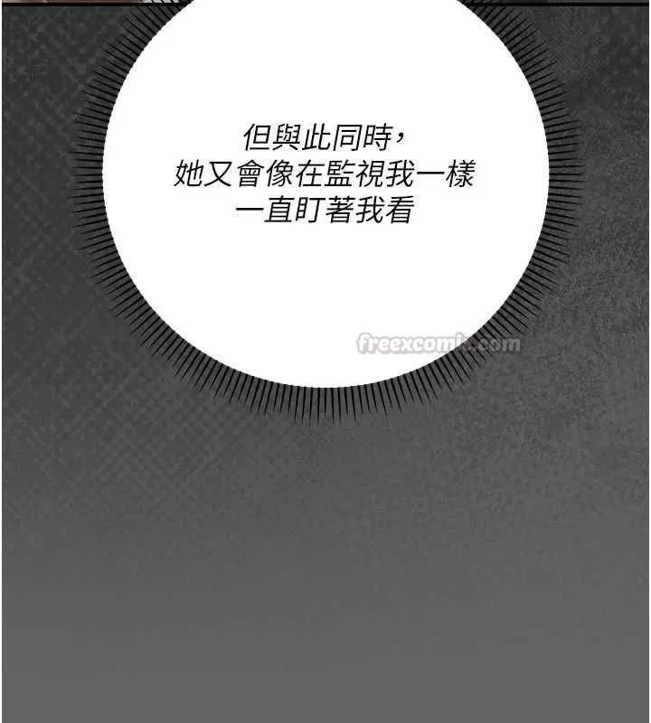 偽純愛變態第12話-同床異夢的夫妻