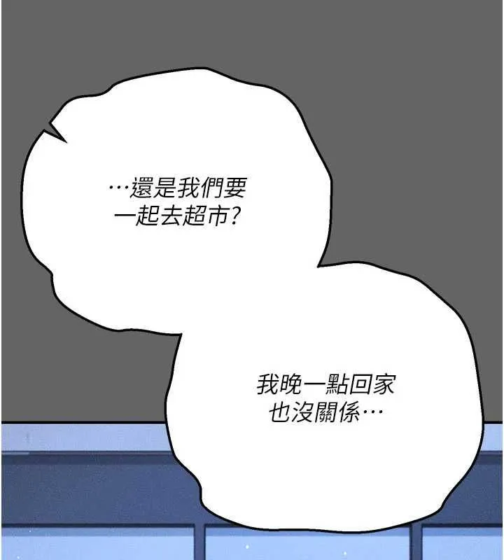 偽純愛變態第12話-同床異夢的夫妻