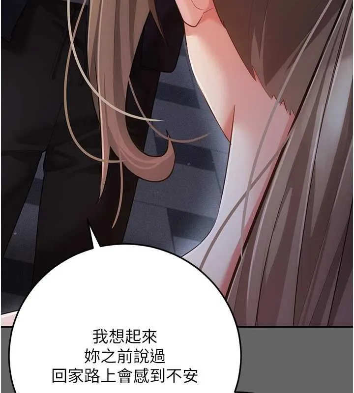 偽純愛變態第12話-同床異夢的夫妻