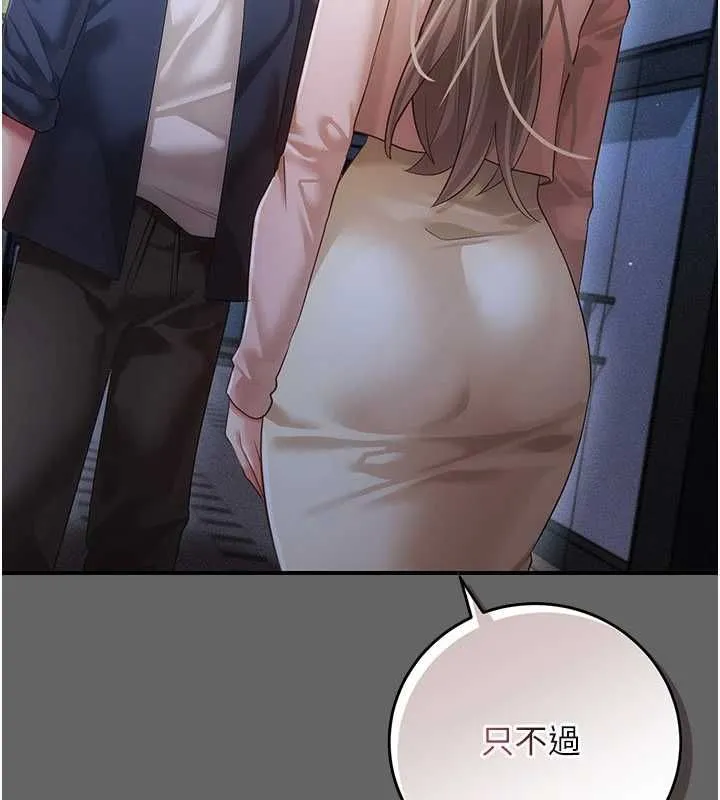 偽純愛變態第12話-同床異夢的夫妻