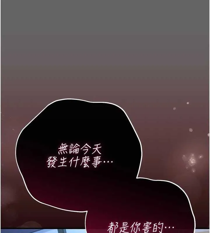 偽純愛變態第12話-同床異夢的夫妻