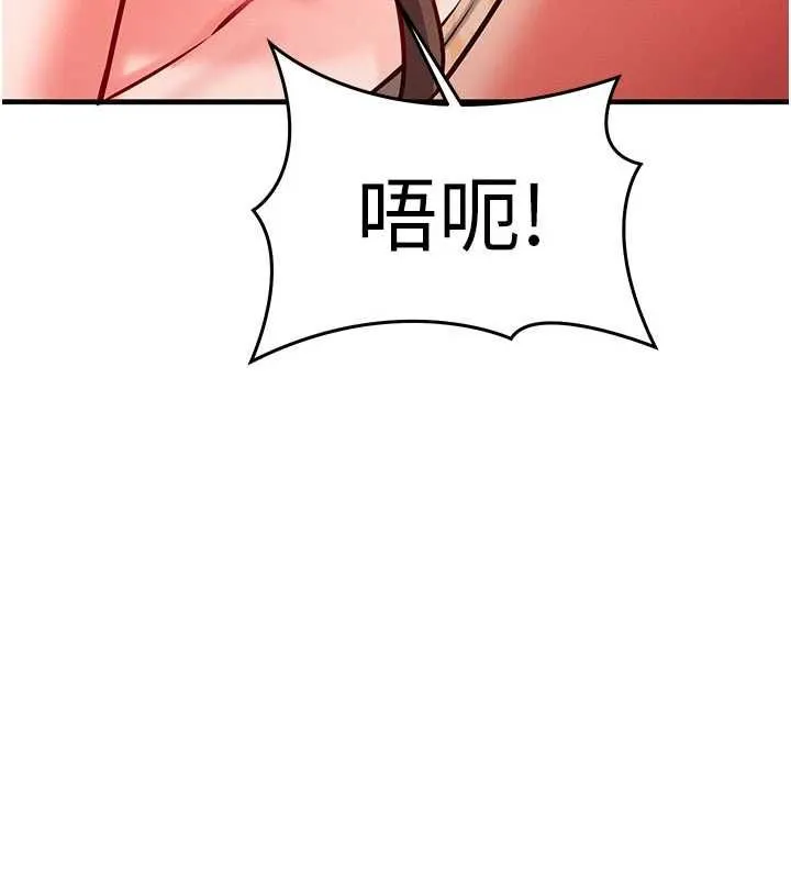 催眠媮心計第27話-盡情享用鮑魚自助餐