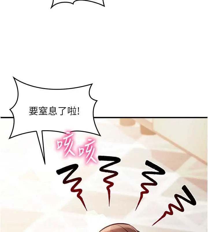 催眠媮心計第27話-盡情享用鮑魚自助餐