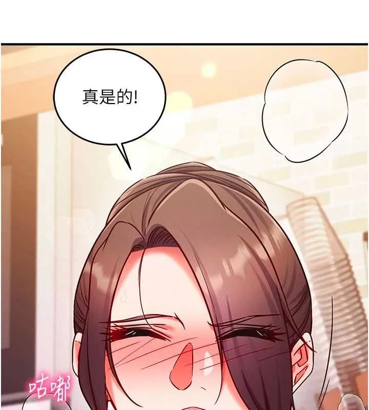 催眠媮心計第27話-盡情享用鮑魚自助餐