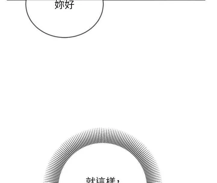 催眠媮心計第27話-盡情享用鮑魚自助餐