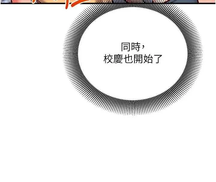 催眠媮心計第27話-盡情享用鮑魚自助餐