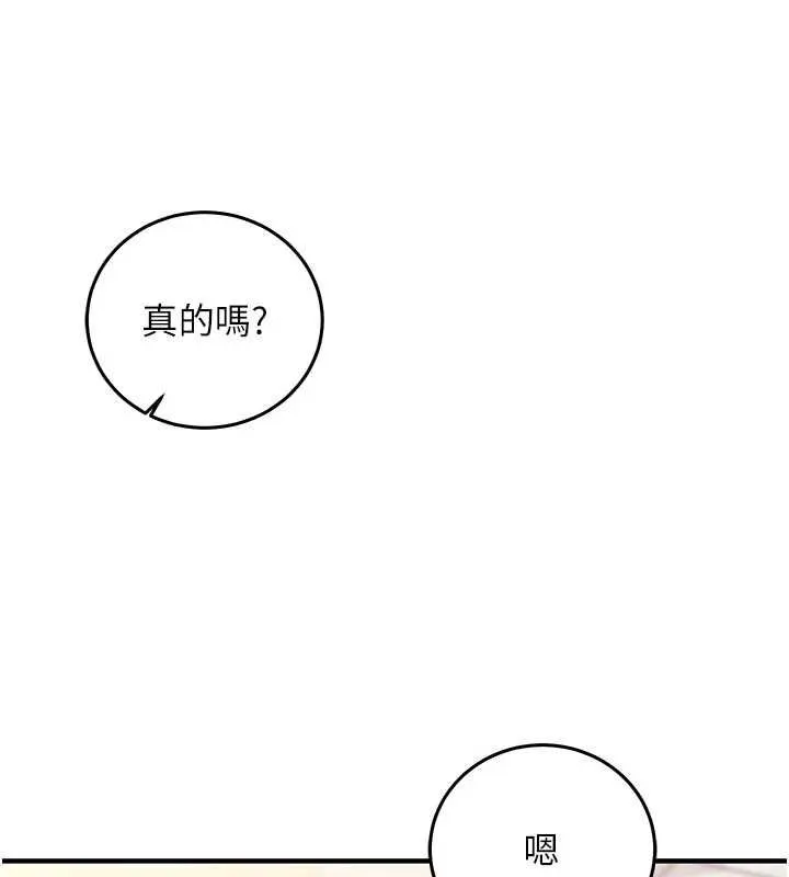 催眠媮心計第27話-盡情享用鮑魚自助餐