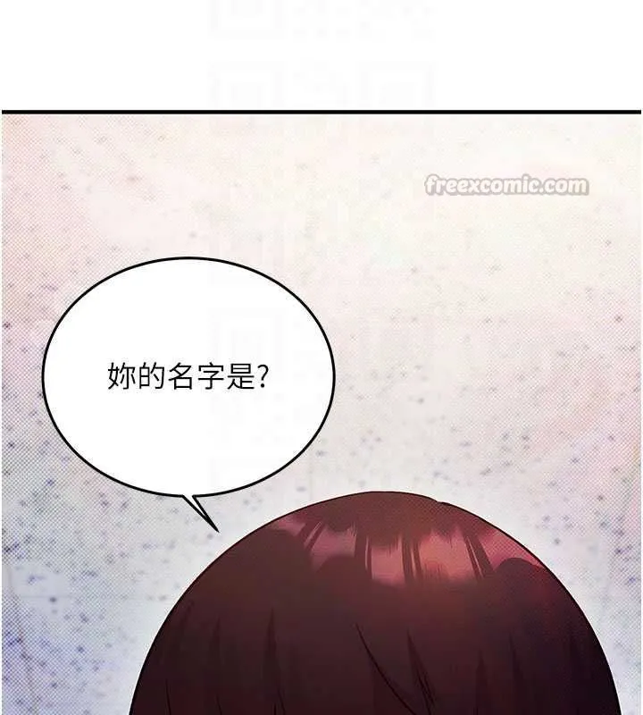 催眠媮心計第27話-盡情享用鮑魚自助餐
