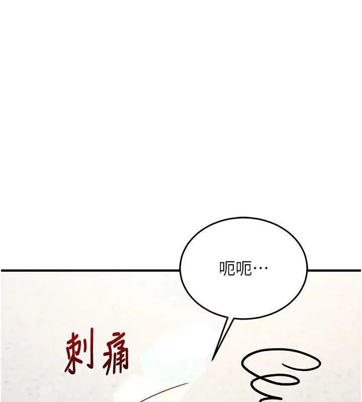 催眠媮心計第27話-盡情享用鮑魚自助餐