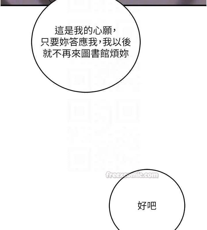 催眠媮心計第27話-盡情享用鮑魚自助餐