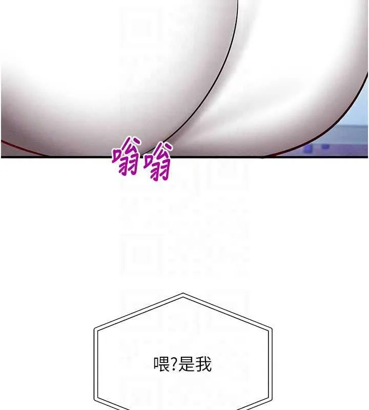 催眠媮心計第27話-盡情享用鮑魚自助餐