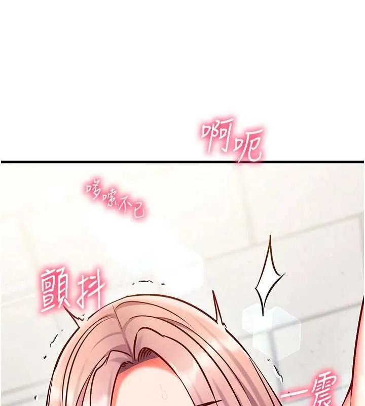 催眠媮心計第27話-盡情享用鮑魚自助餐