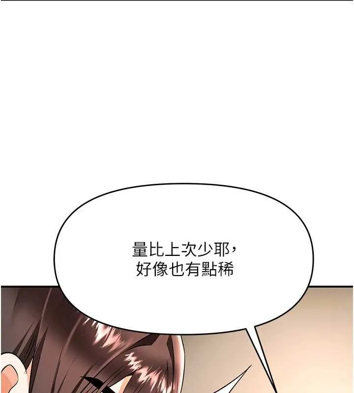 撩慾按摩師第18話-姐姐這招真的好厲害