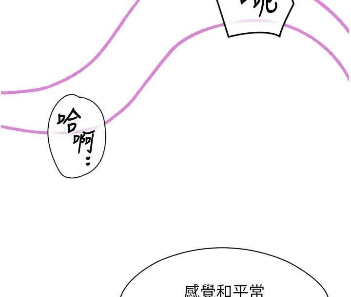 撩慾按摩師第18話-姐姐這招真的好厲害