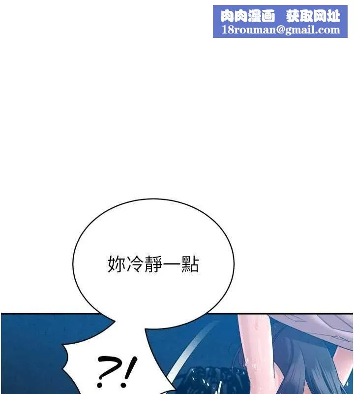暴君會長的嬌媳們第50話-變態情侶檔&hearts;