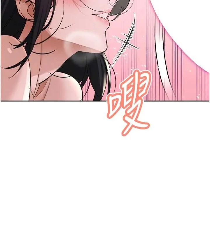 暴君會長的嬌媳們第50話-變態情侶檔&hearts;