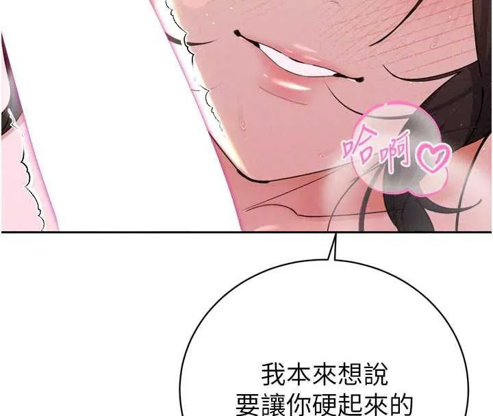 暴君會長的嬌媳們第50話-變態情侶檔&hearts;