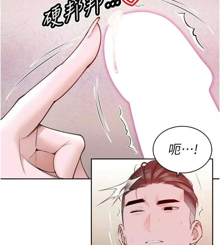 暴君會長的嬌媳們第50話-變態情侶檔&hearts;