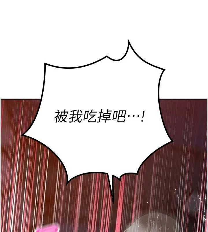 暴君會長的嬌媳們第50話-變態情侶檔&hearts;