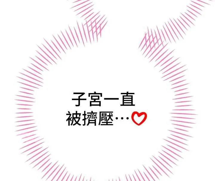 暴君會長的嬌媳們第50話-變態情侶檔&hearts;