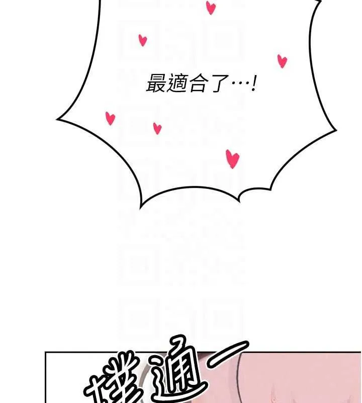 暴君會長的嬌媳們第50話-變態情侶檔&hearts;
