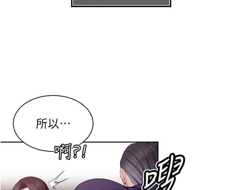 暴君會長的嬌媳們第50話-變態情侶檔&hearts;